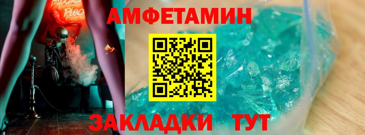АМФ 98% Павлово