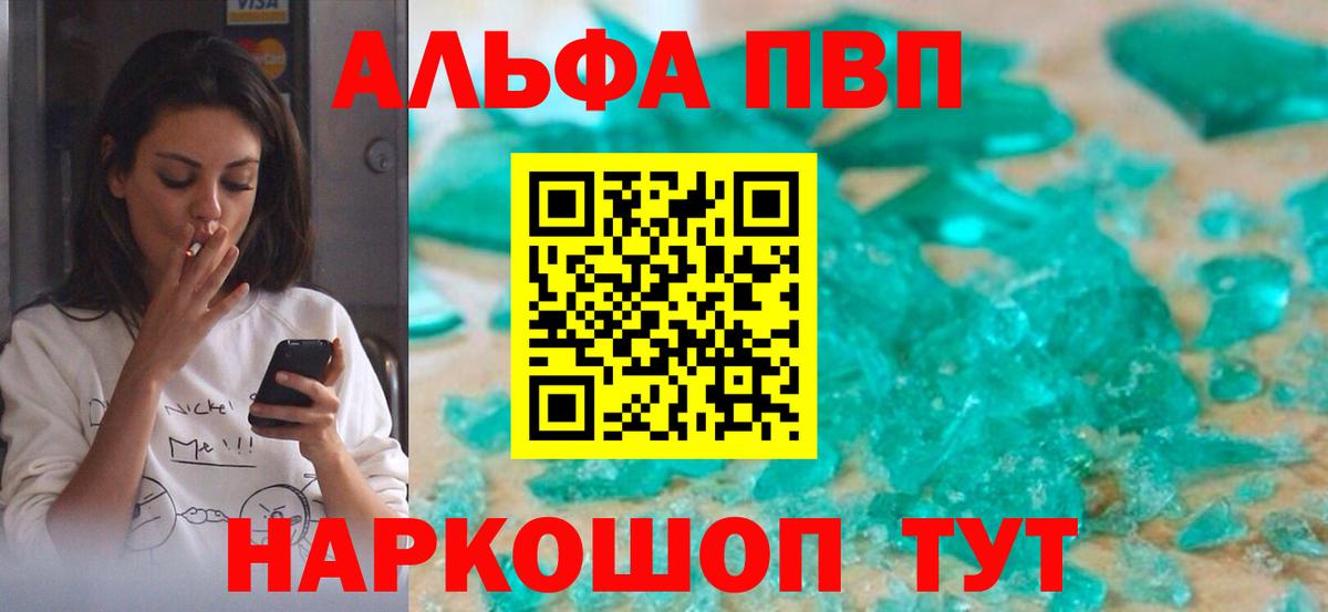 APVP VHQ Павлово