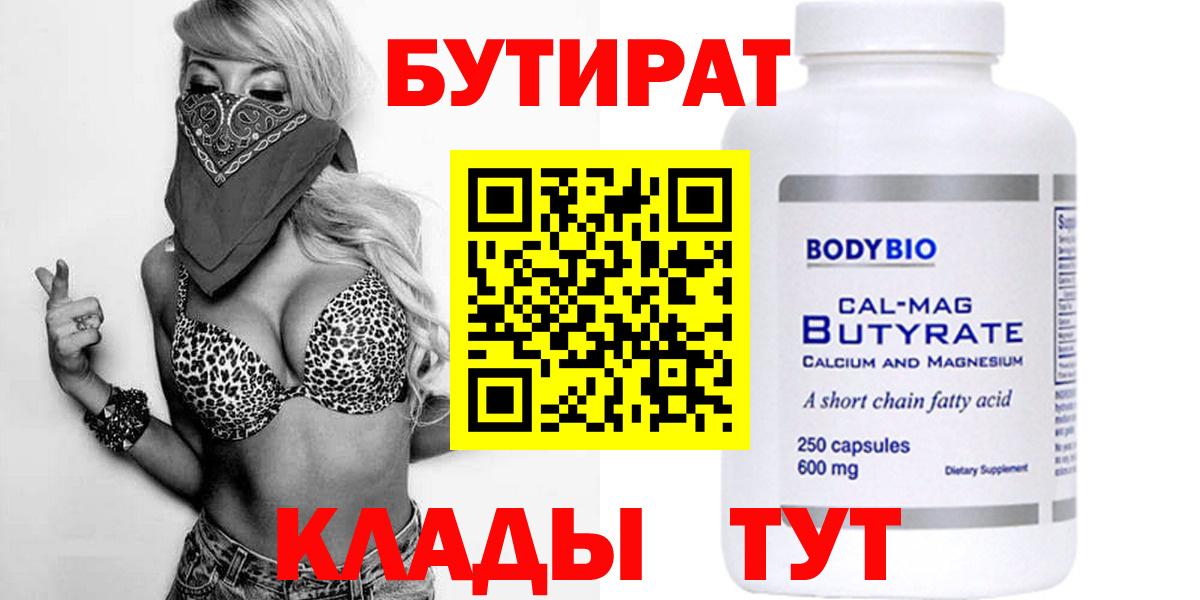 Павлово  БУТИРАТ оксана  Бутират  Вход с VPN 