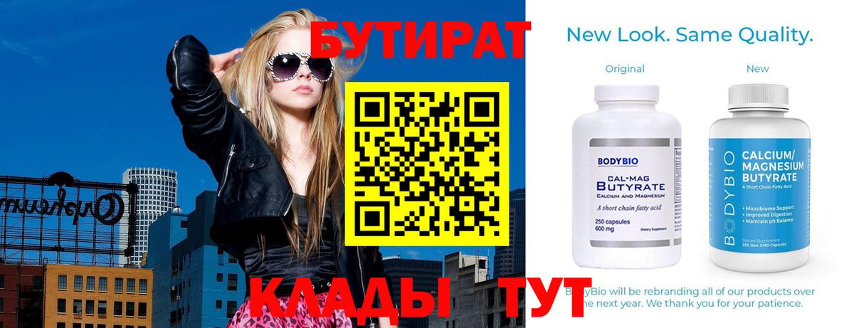 БУТИРАТ оксана Павлово