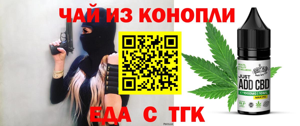Павлово  Печенье с ТГК марихуана  Вход с VPN 