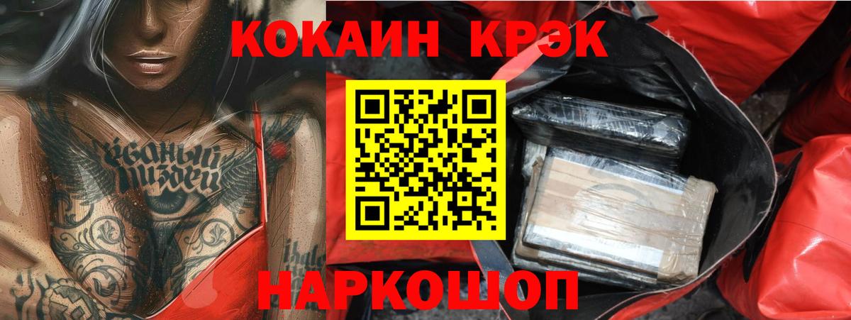 COCAIN Fish Scale Павлово