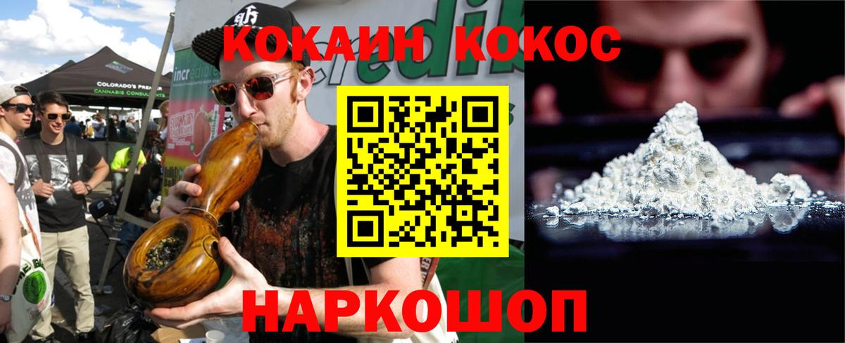 Cocaine  Кокаин Колумбийский  Вход с VPN  Павлово 