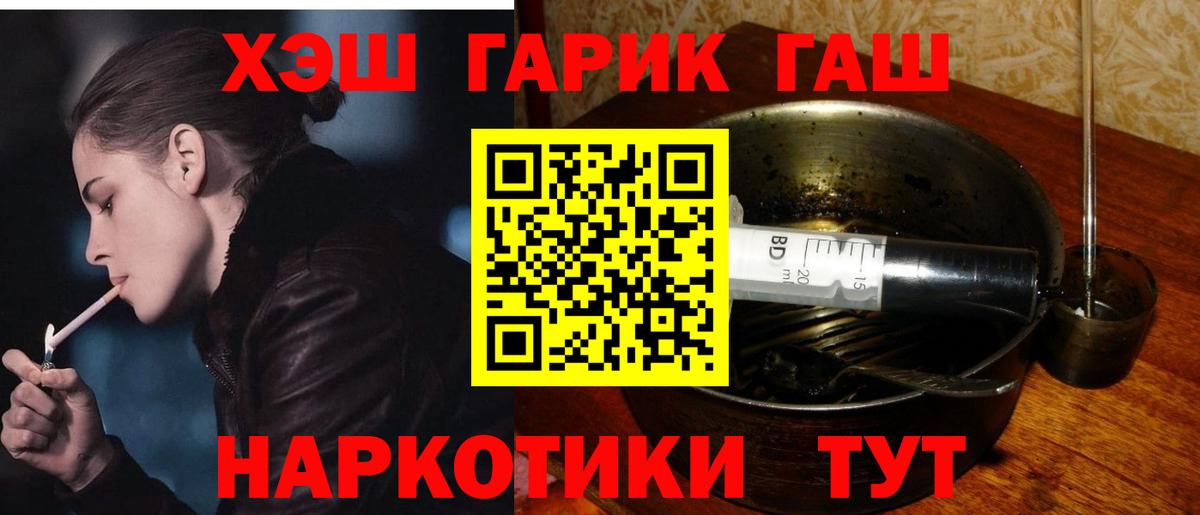 Гашиш hashish  ГАШИШ  Гашиш ice o lator  Павлово  Вход с VPN 