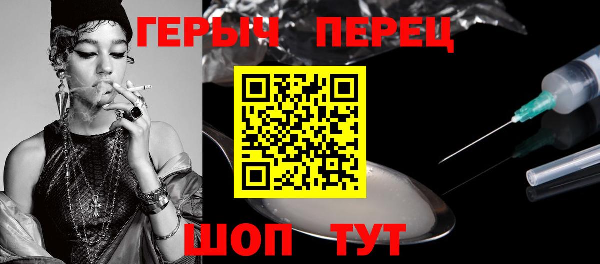 ГЕРОИН VHQ Павлово