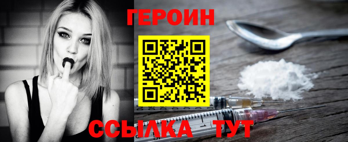Павлово  ГЕРОИН хмурый  Вход с VPN 