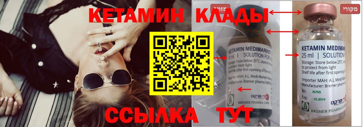 Павлово  Кетамин ketamine  Вход с VPN  Кетамин VHQ 
