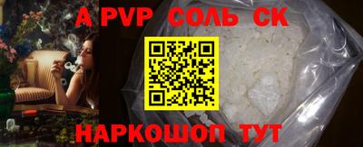 а пвп мука Сланцы