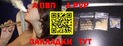 а пвп мука Сланцы