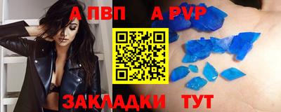 а пвп мука Сланцы