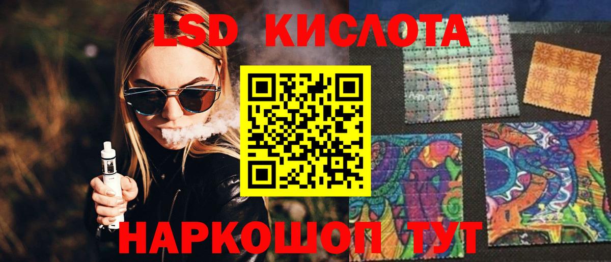 Лсд 25 экстази кислота Павлово
