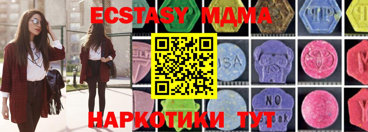 MDMA  МДМА crystal  Вход с VPN  МДМА crystal  Павлово 