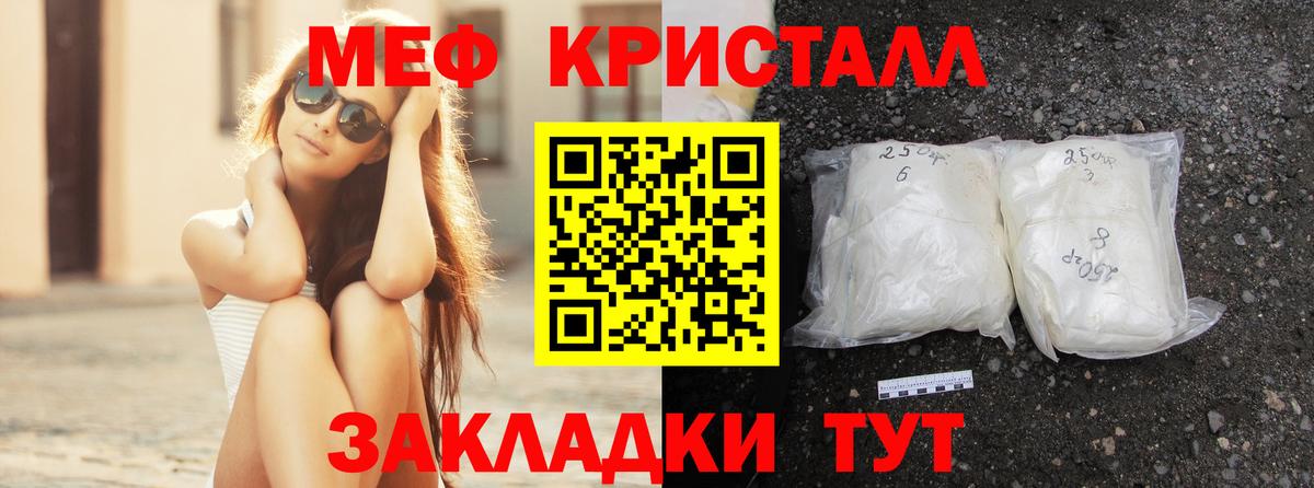 Павлово  Мефедрон кристаллы  Вход с VPN  МЯУ-МЯУ 4 MMC 
