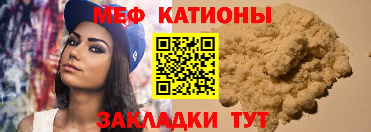 Мефедрон кристаллы Павлово