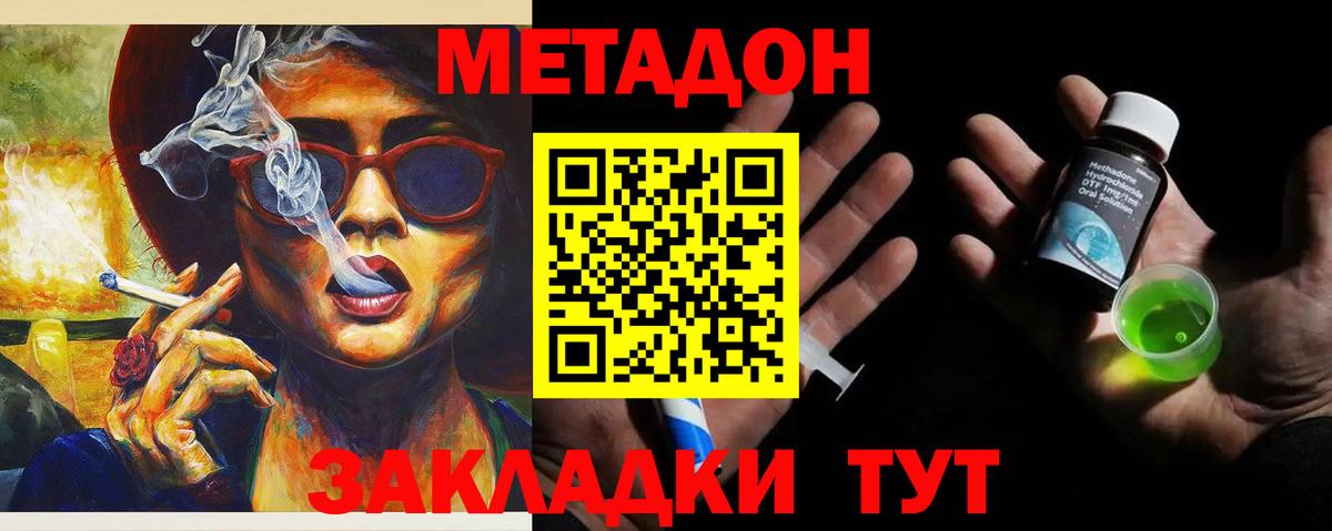 Павлово  Метадон мёд  Вход с VPN 