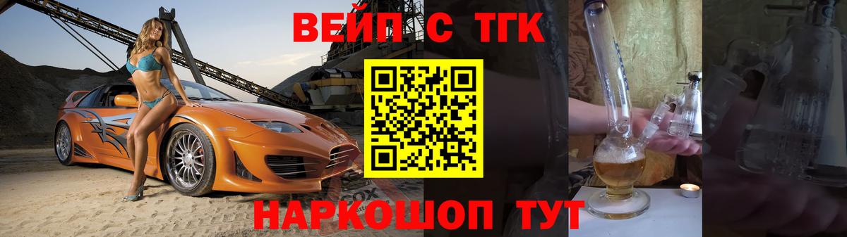 ТГК THC oil Павлово